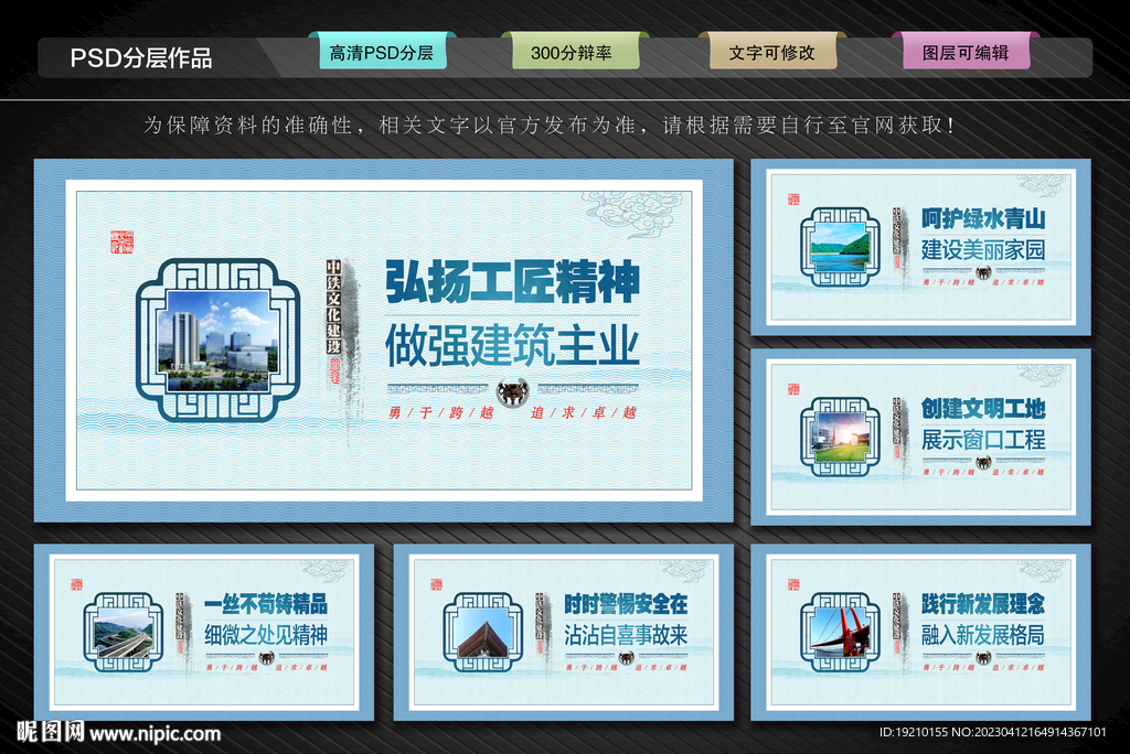 中国中铁工地围挡