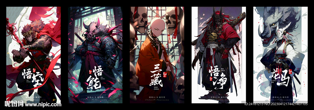 西游  插画   人物