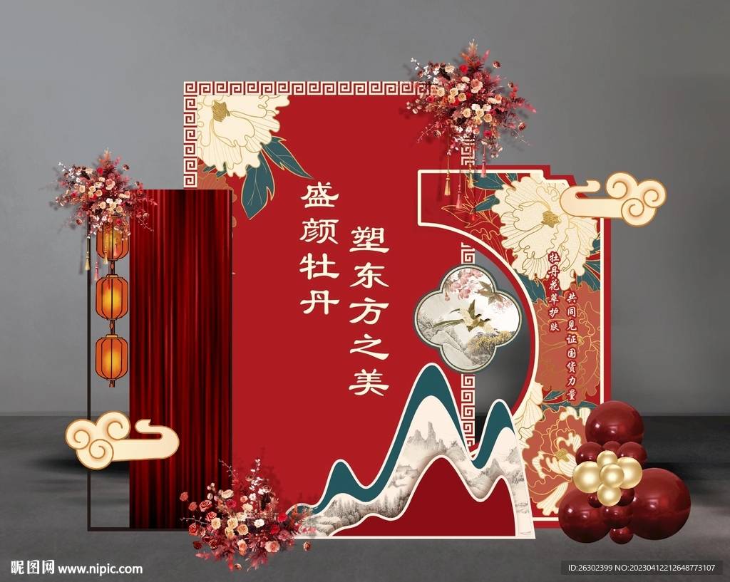 国潮中式牡丹婚礼舞台背景