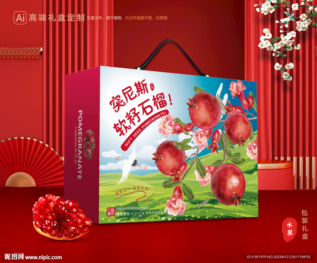 石榴礼盒 水果包装