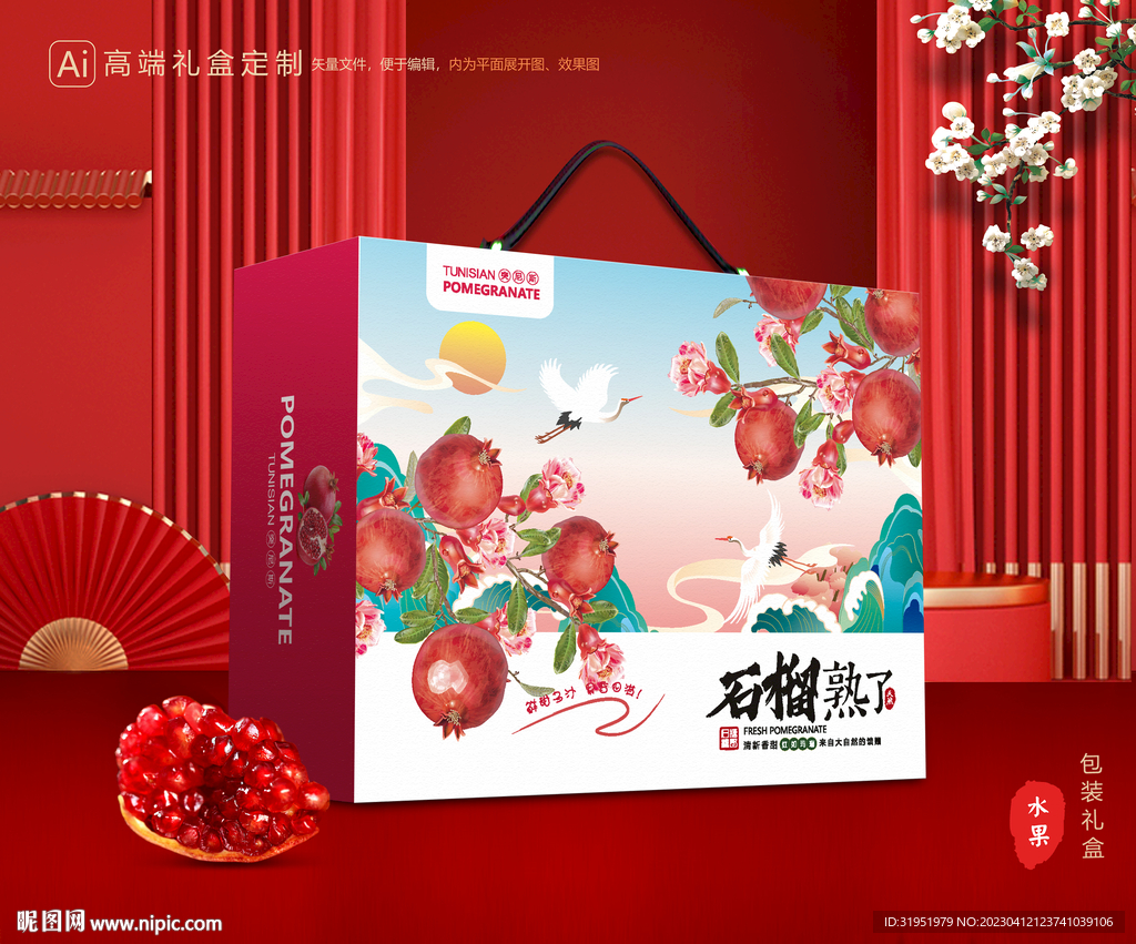 石榴礼盒 水果包装