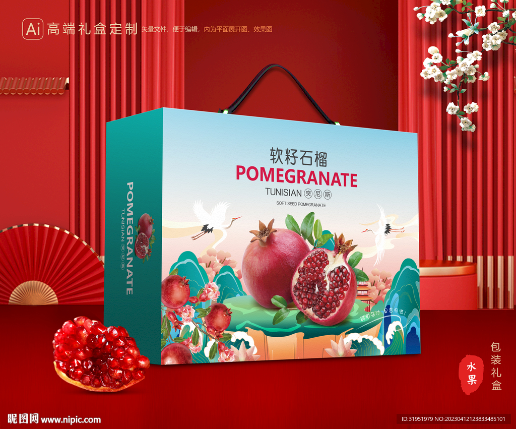 石榴礼盒 水果包装
