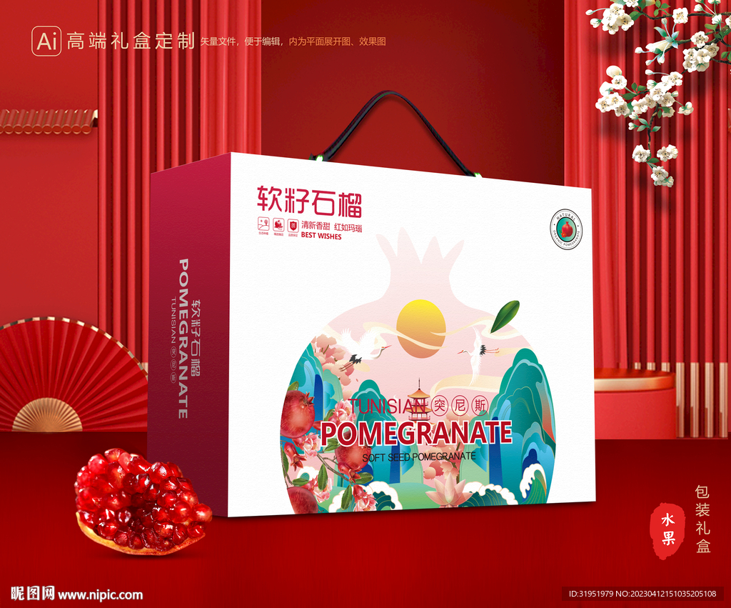 石榴礼盒 水果包装
