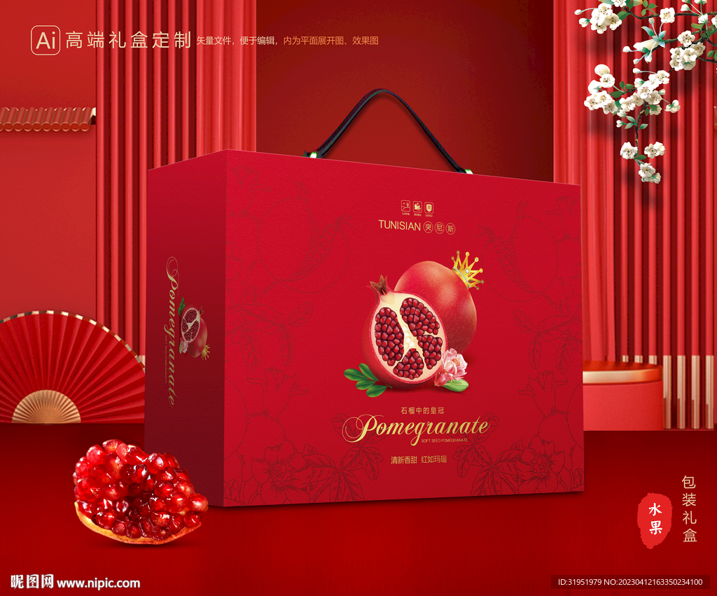 石榴礼盒 水果包装