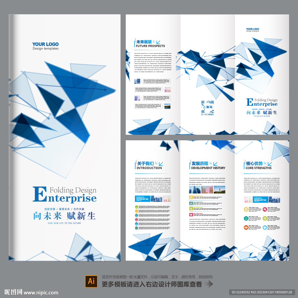 三折页 宣传折页 科技折页