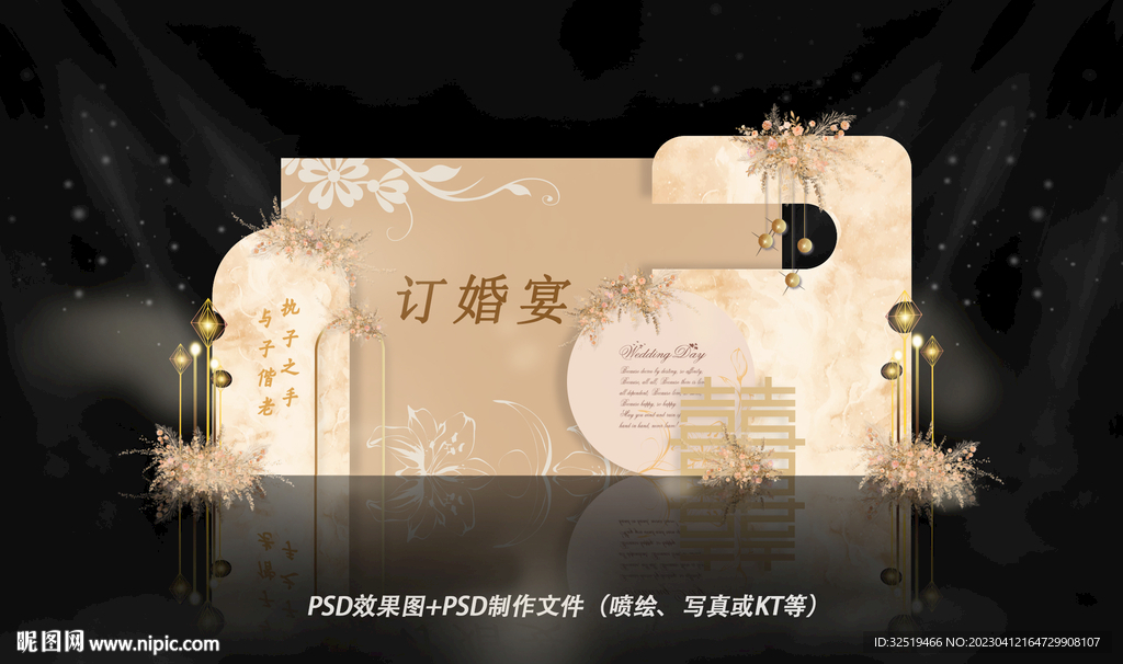 香槟色婚礼效果图