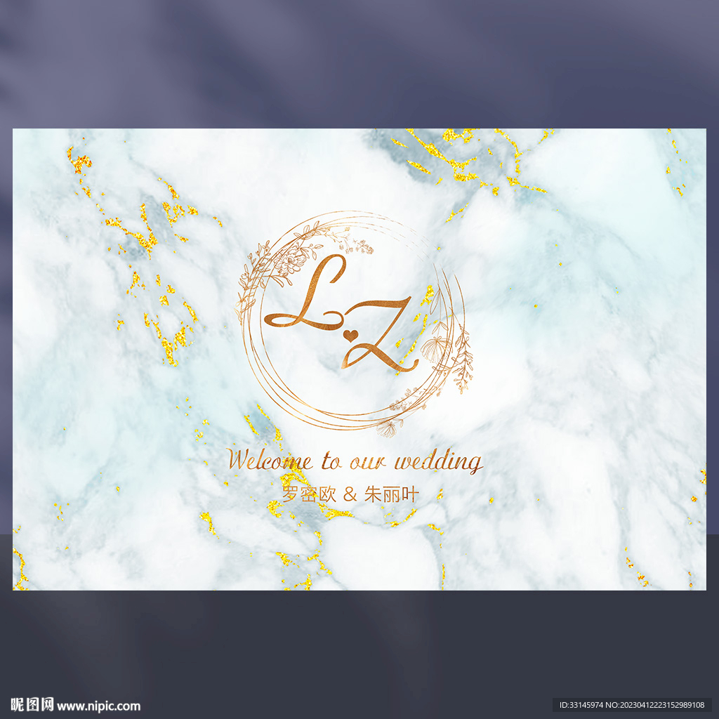 大理石婚礼背景