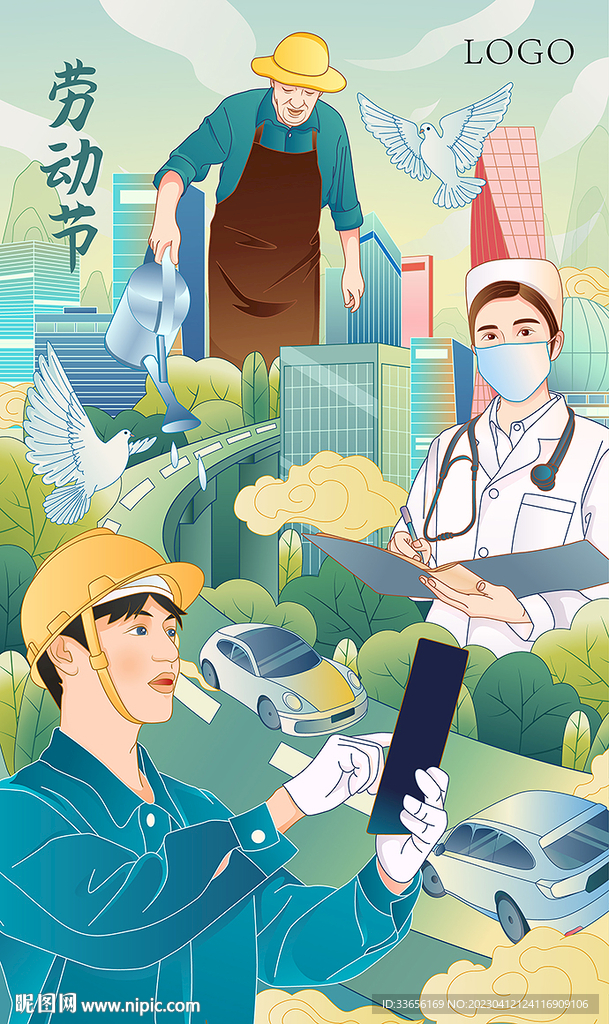 劳动节插画