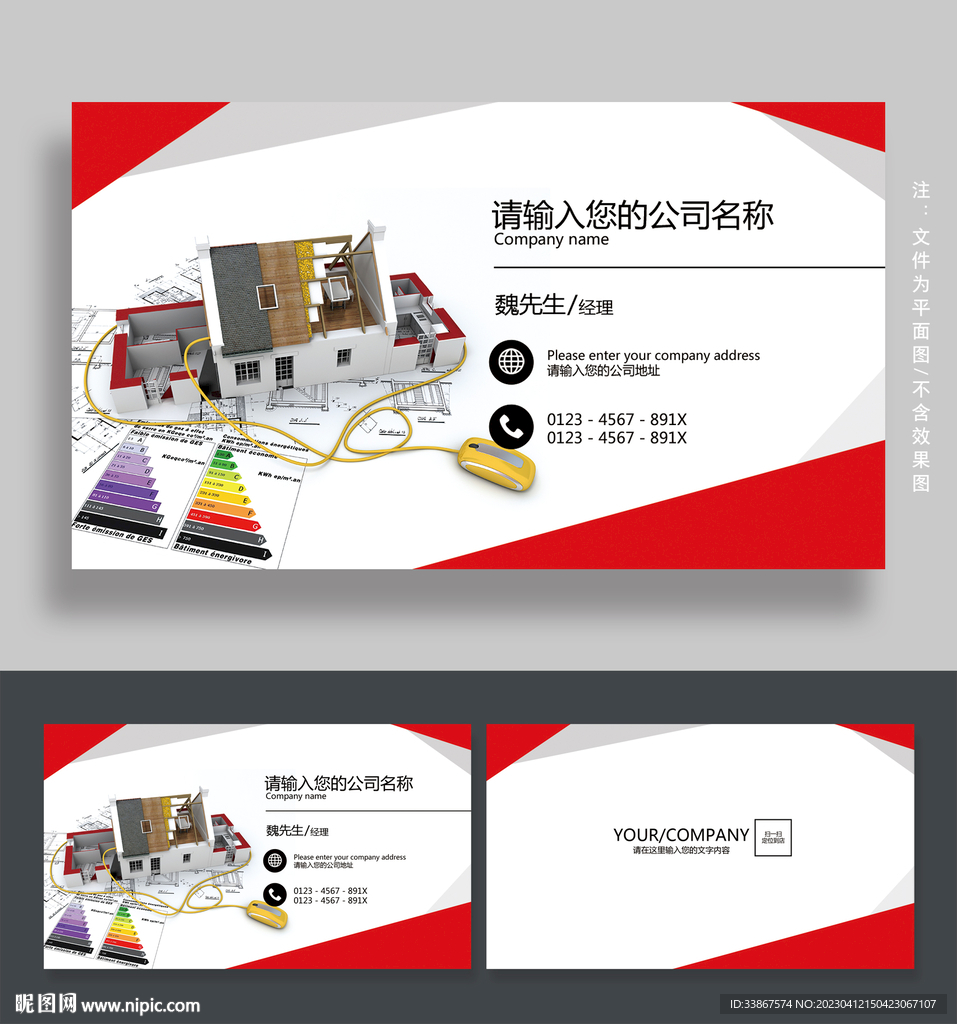 建筑公司名片