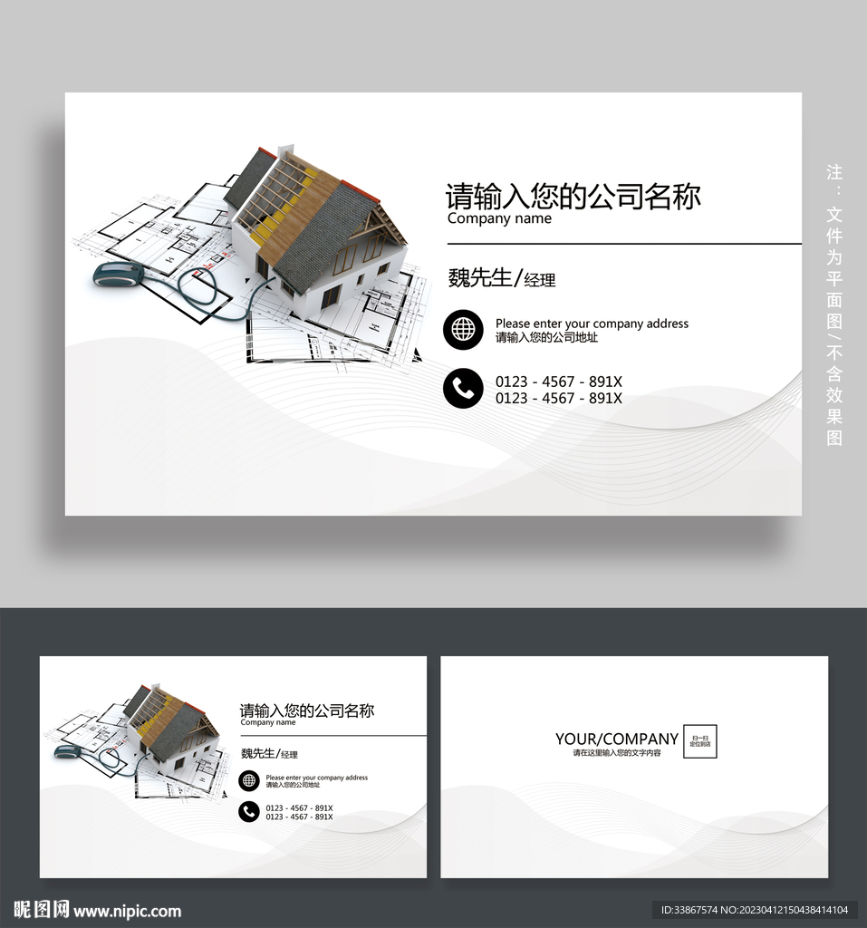 建筑公司名片