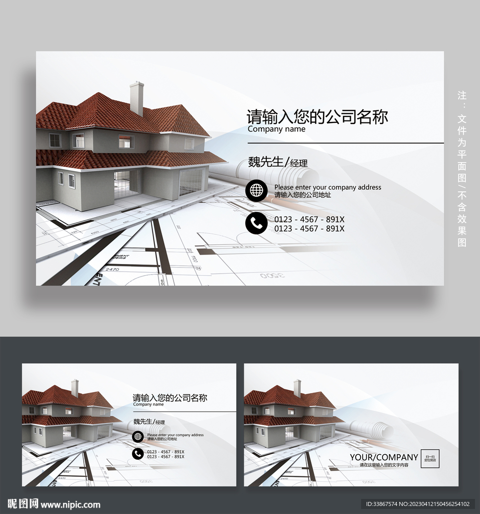 建筑公司名片