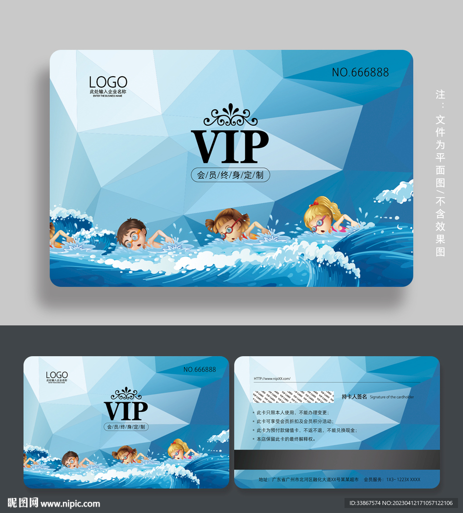 游泳会员卡