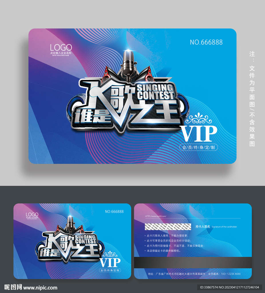 KTV会员卡