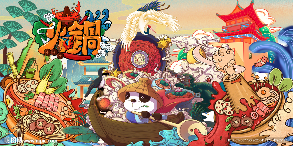 国潮熊猫火锅背景墙