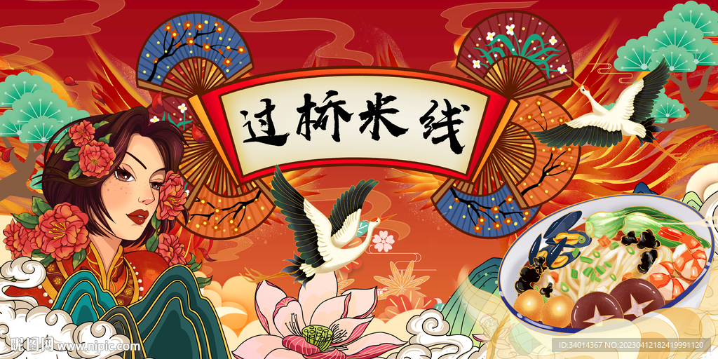 过桥米线背景墙