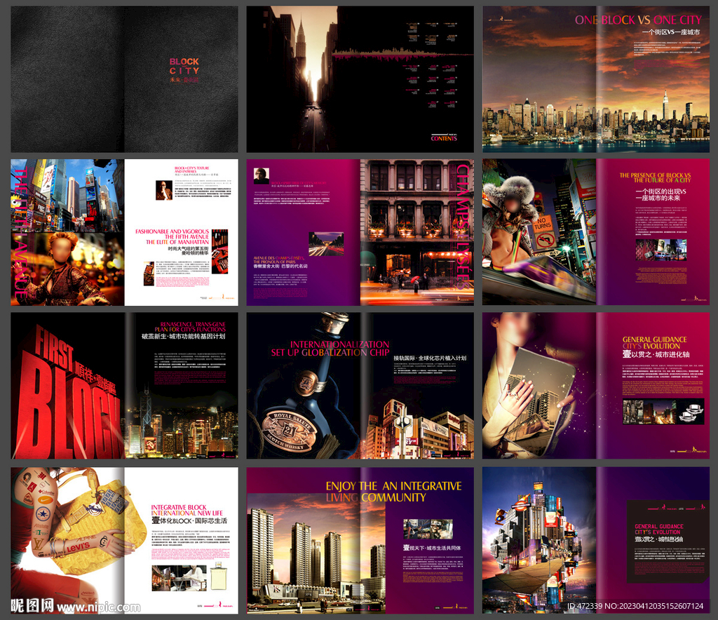 房地产招商画册