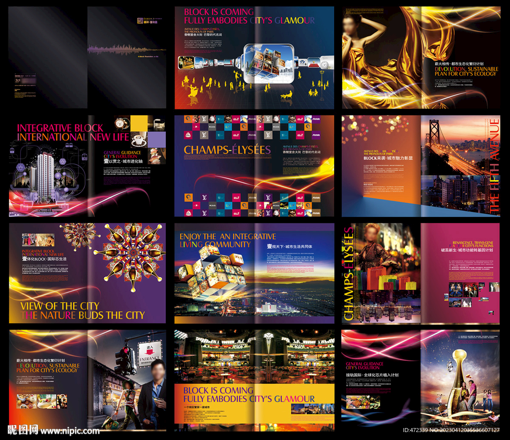 房地产招商画册