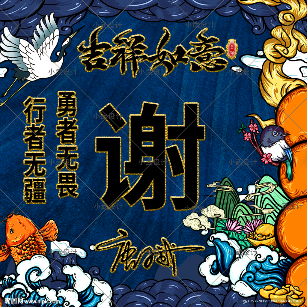 古风国潮姓氏头像