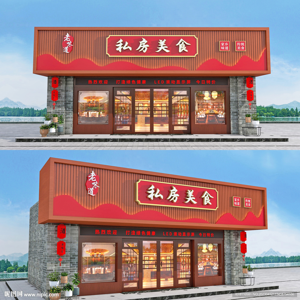 大气门头设计  餐馆招牌效果图