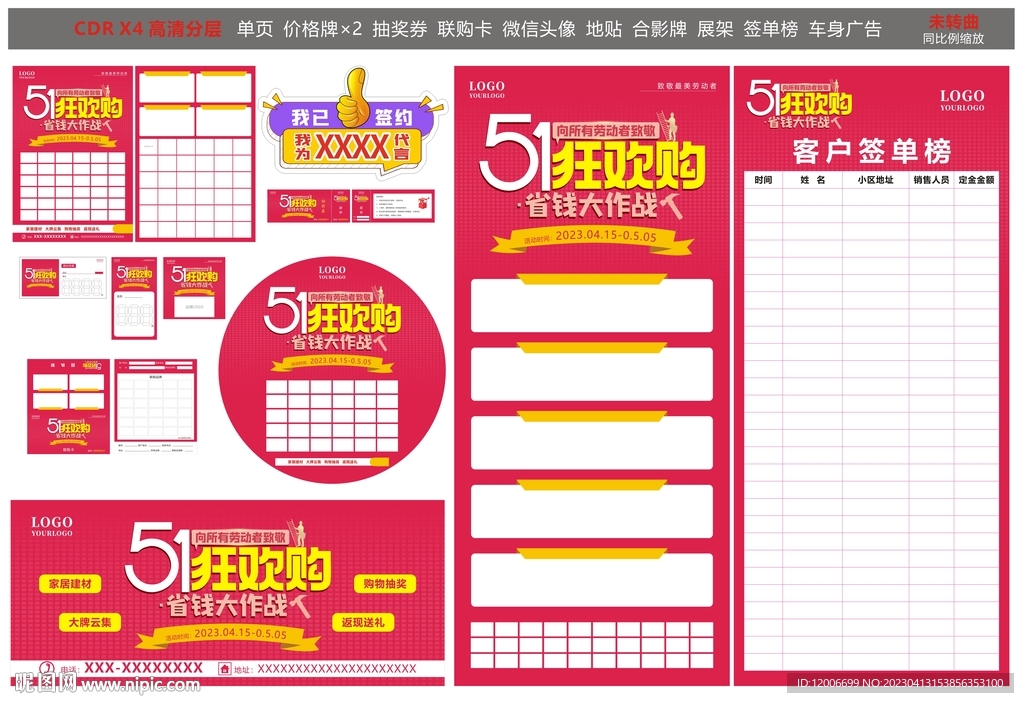 51狂欢购 省钱大作战