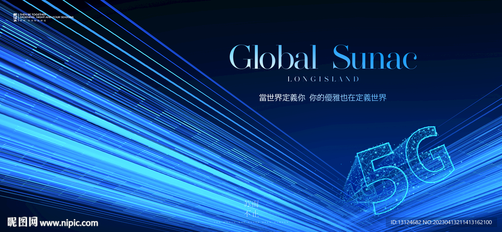 科技高峰论坛主KV