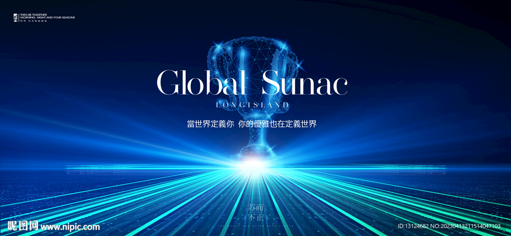 科技高峰论坛主KV