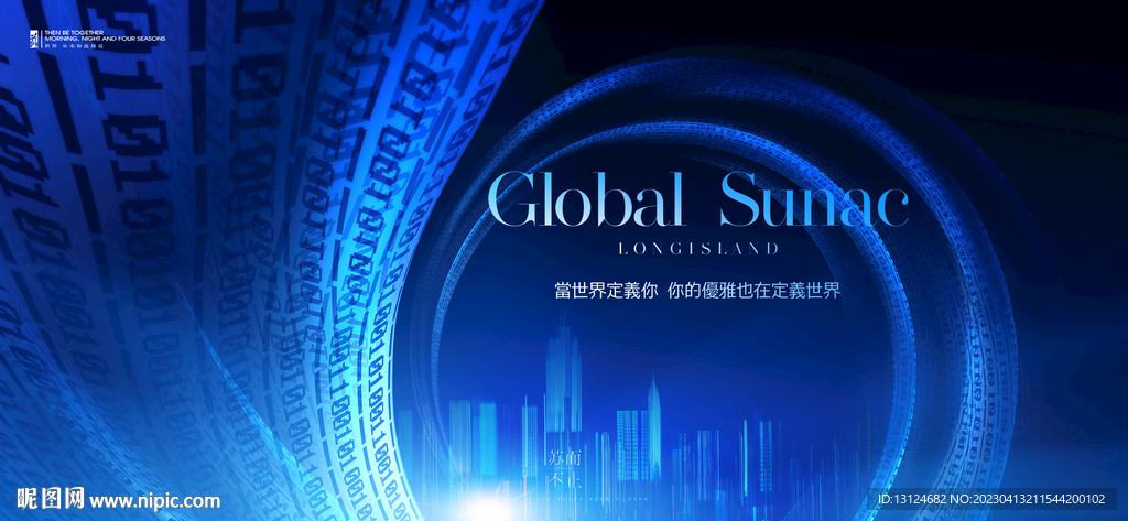 科技高峰论坛主KV