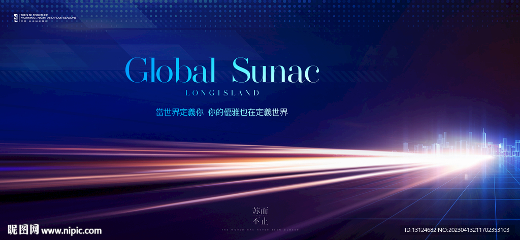 科技高峰论坛主KV