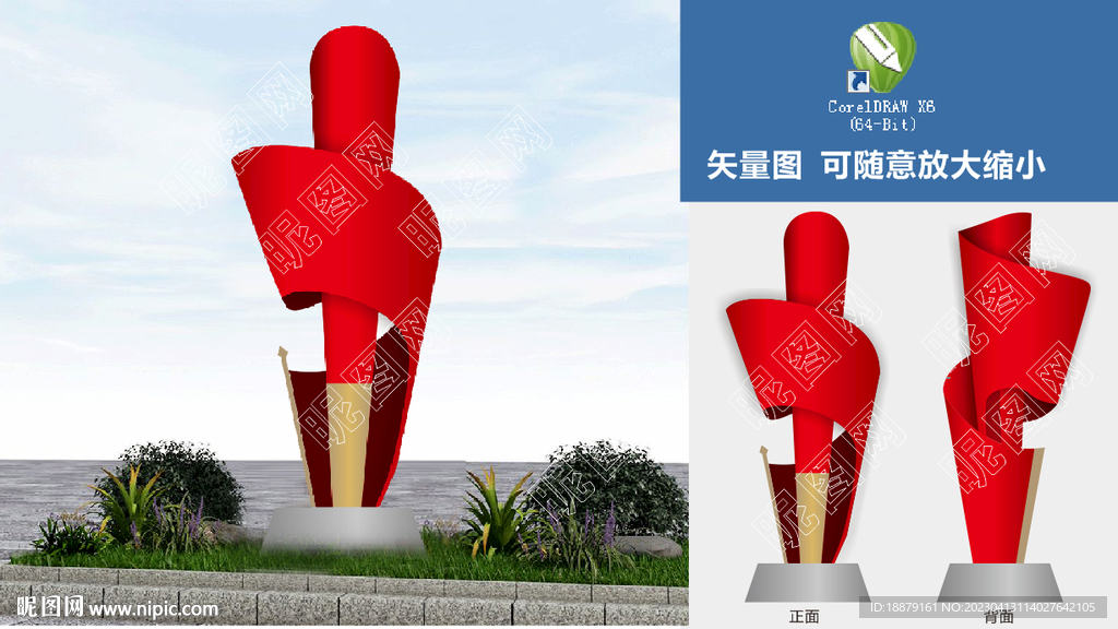 精神堡垒  火炬