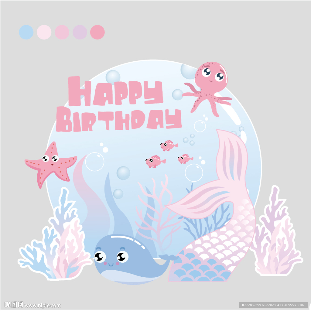 宝宝海洋生日派对主题