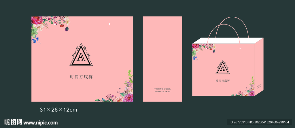 服装购物袋设计