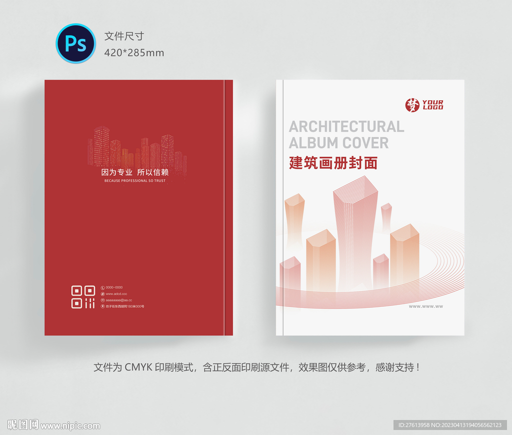 建筑画册封面