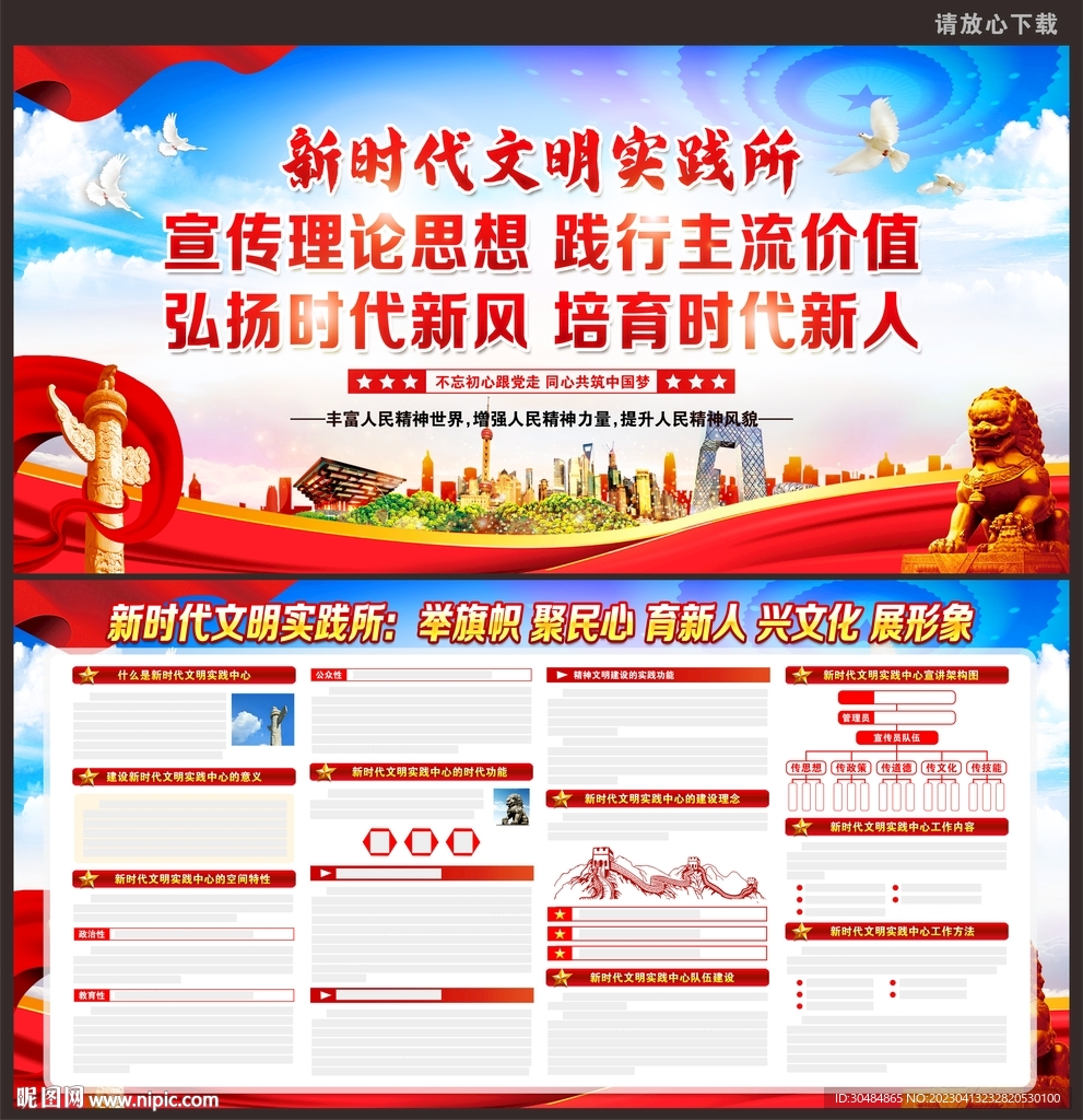 新时代文明实践所