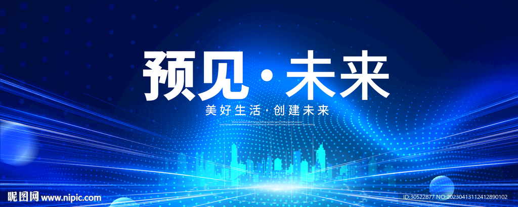 遇见未来科技背景