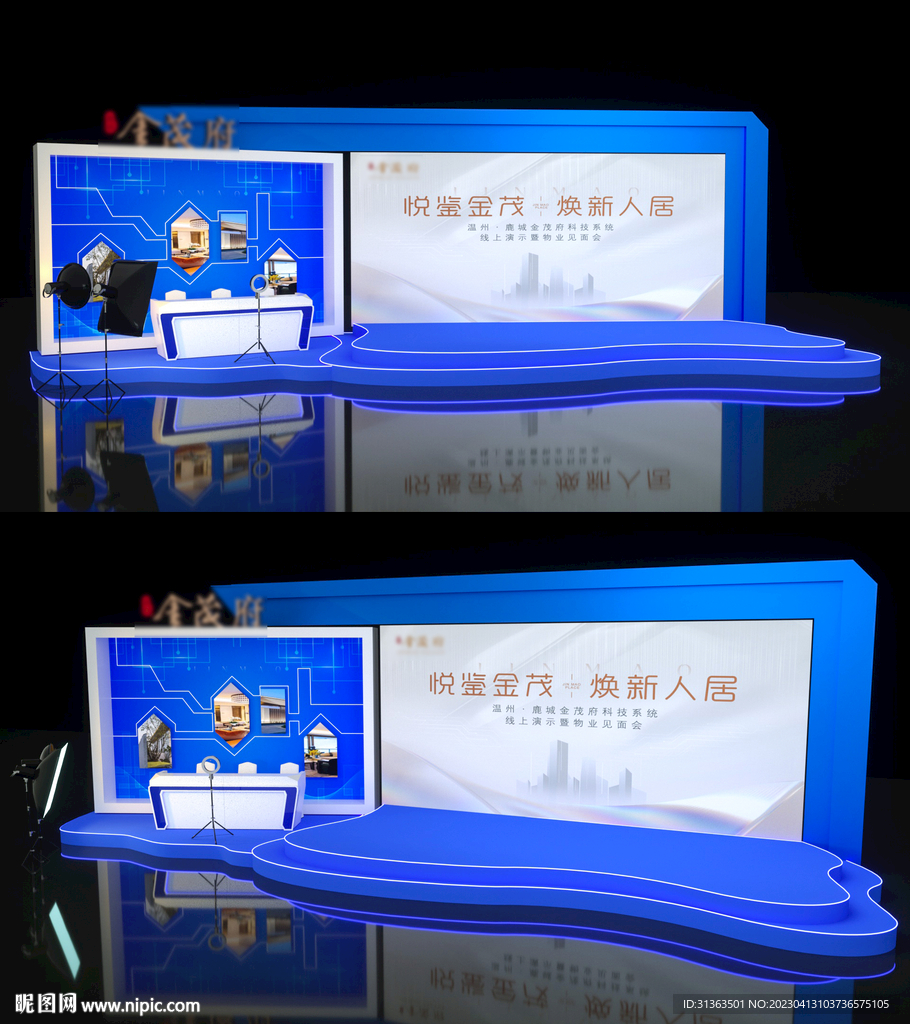 地产直播舞台室