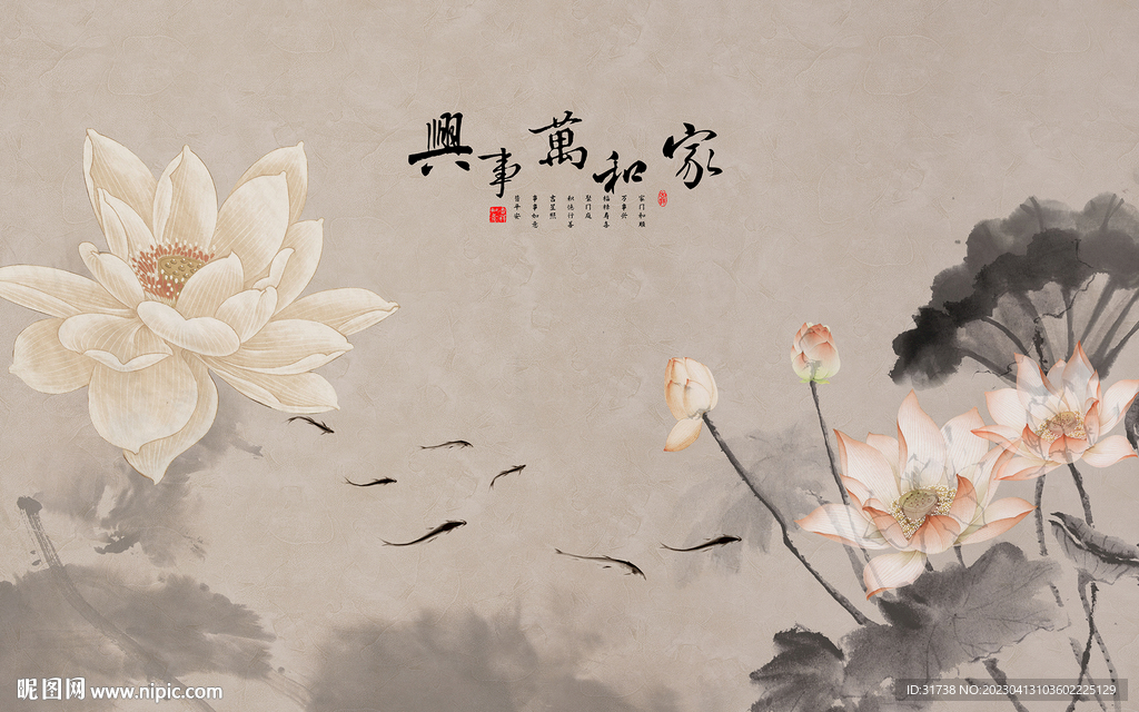 家和万事兴背景墙