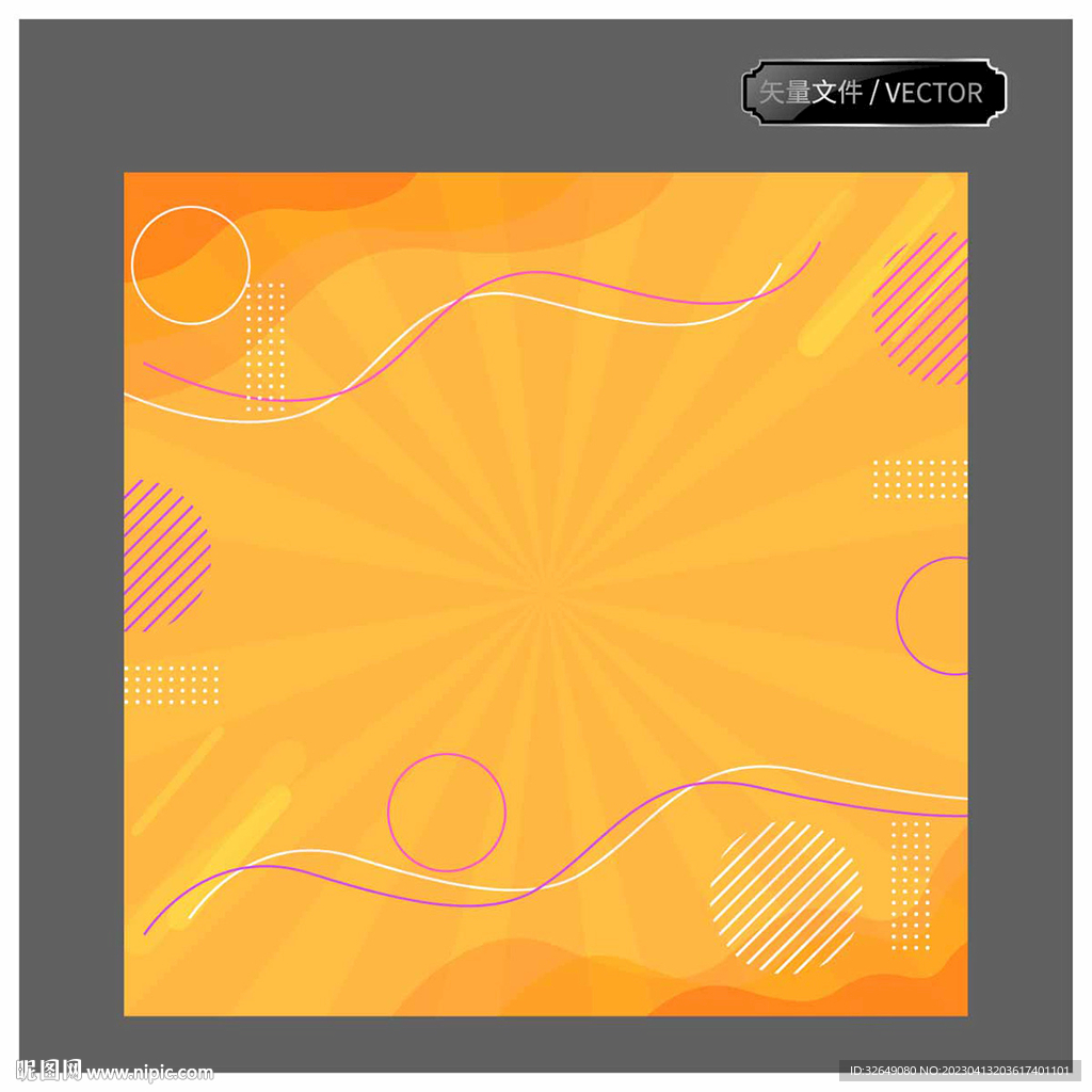 卡通背景孟菲斯风格