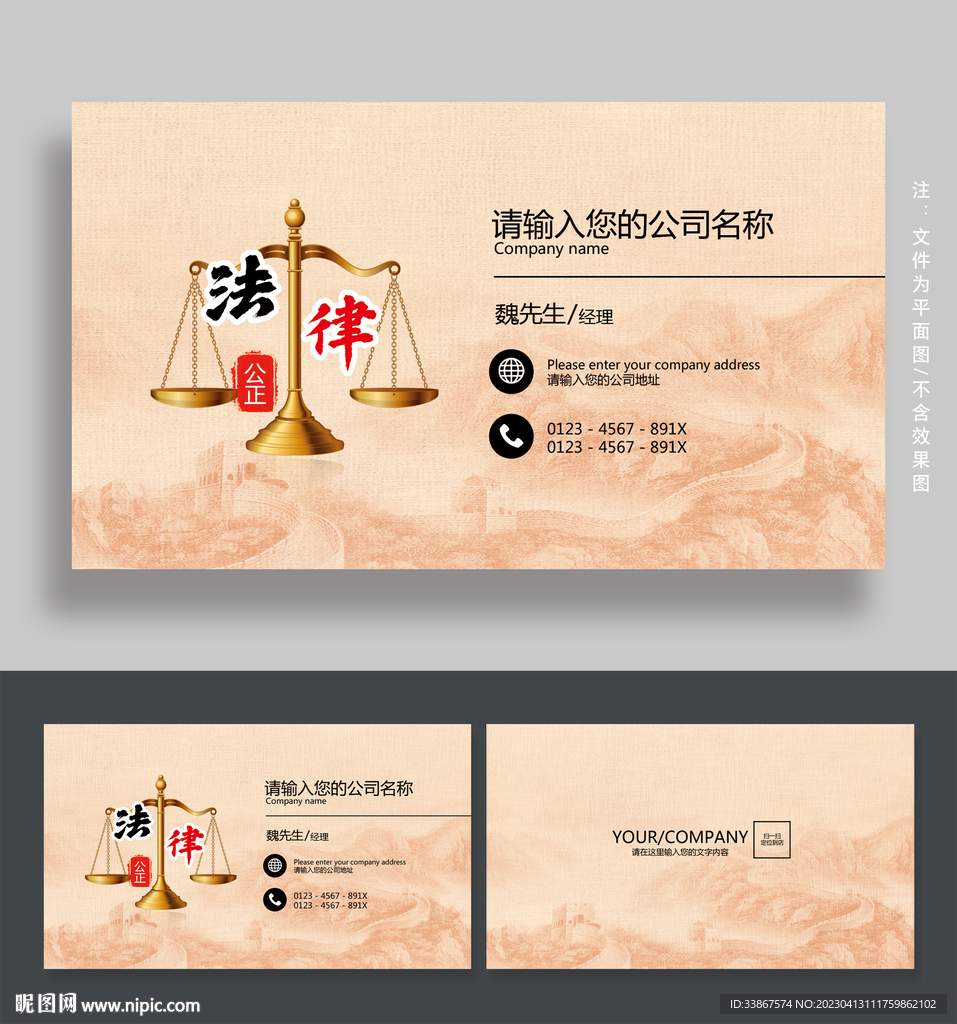法律名片