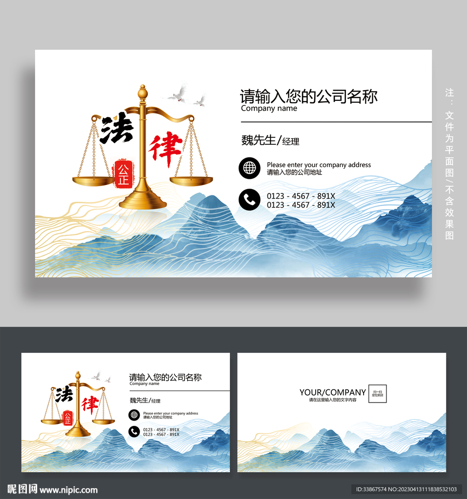 法律名片