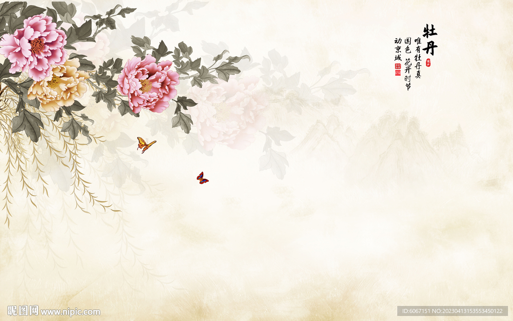 中式牡丹花开富贵背景墙