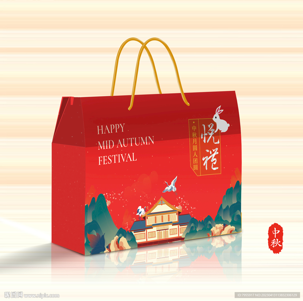 中秋礼盒展开图