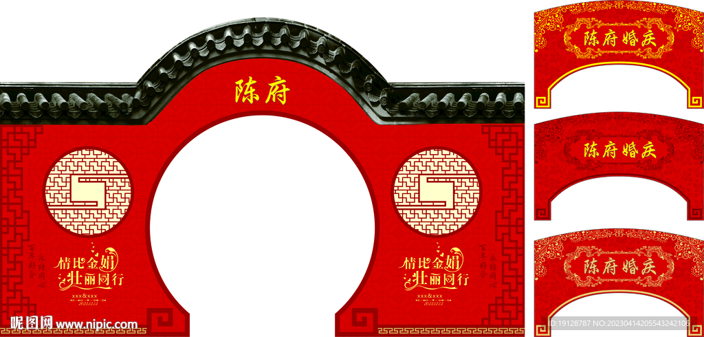  中式婚庆拱门 住宅 后花园