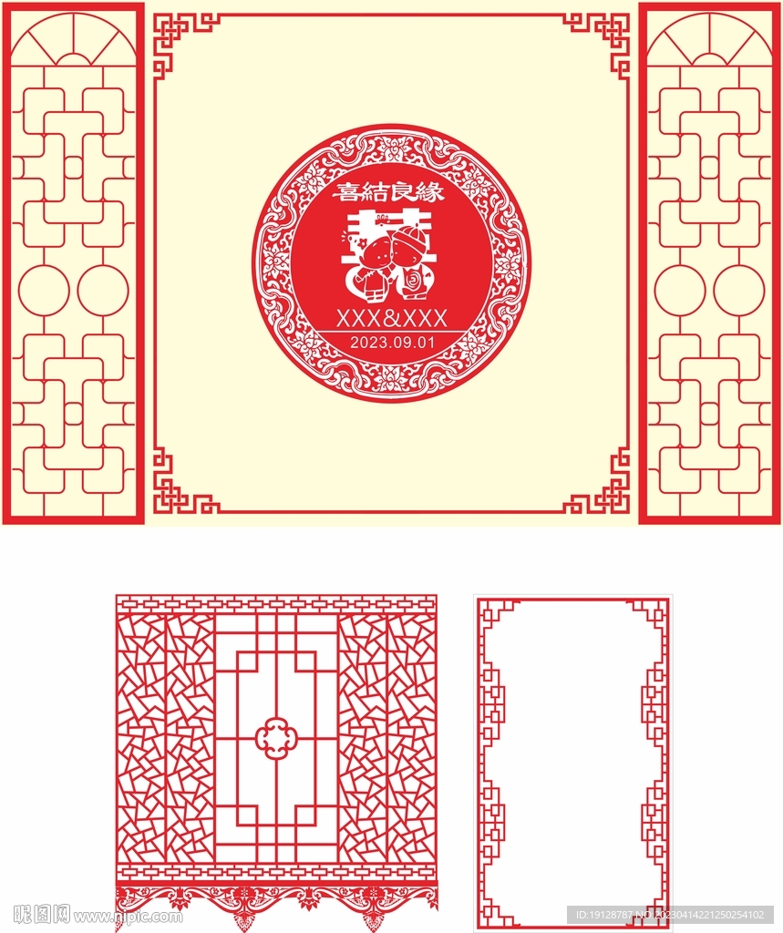 中式花纹窗纹 婚礼背景舞台