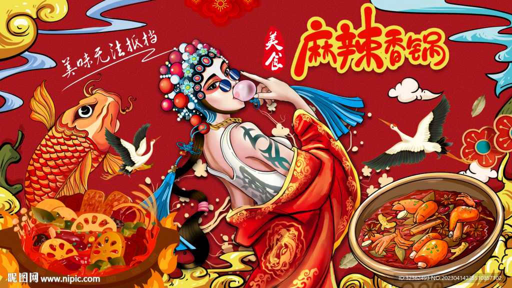 麻辣香锅背景墙