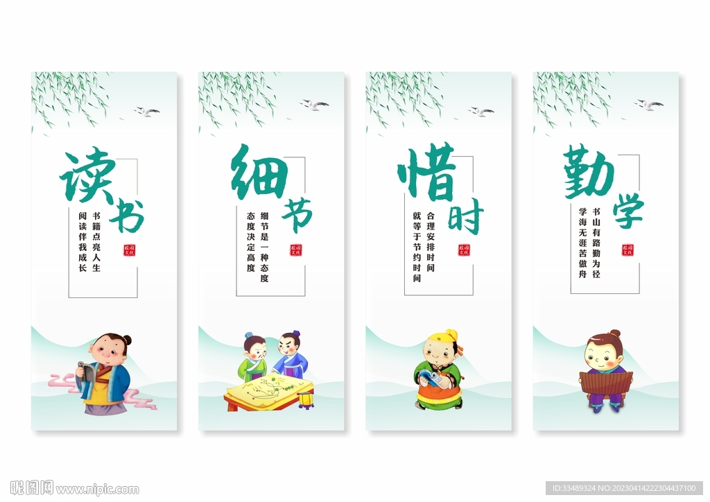 学校校园文化挂画