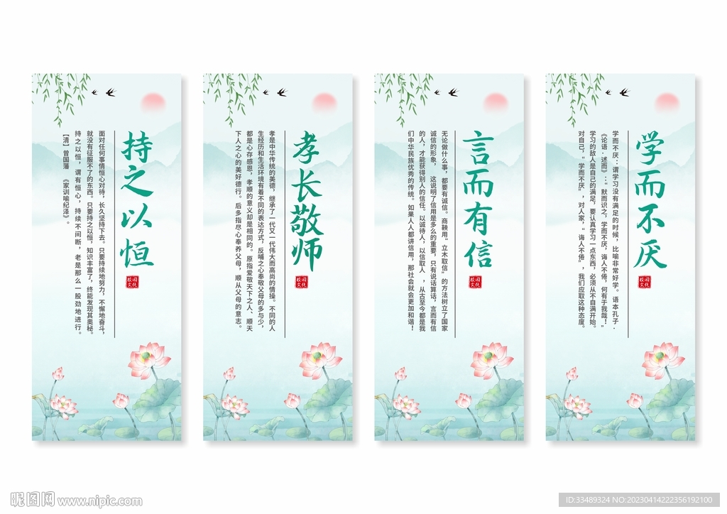 学校校园文化挂画