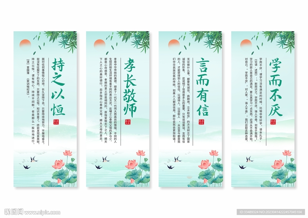 学校校园文化挂画