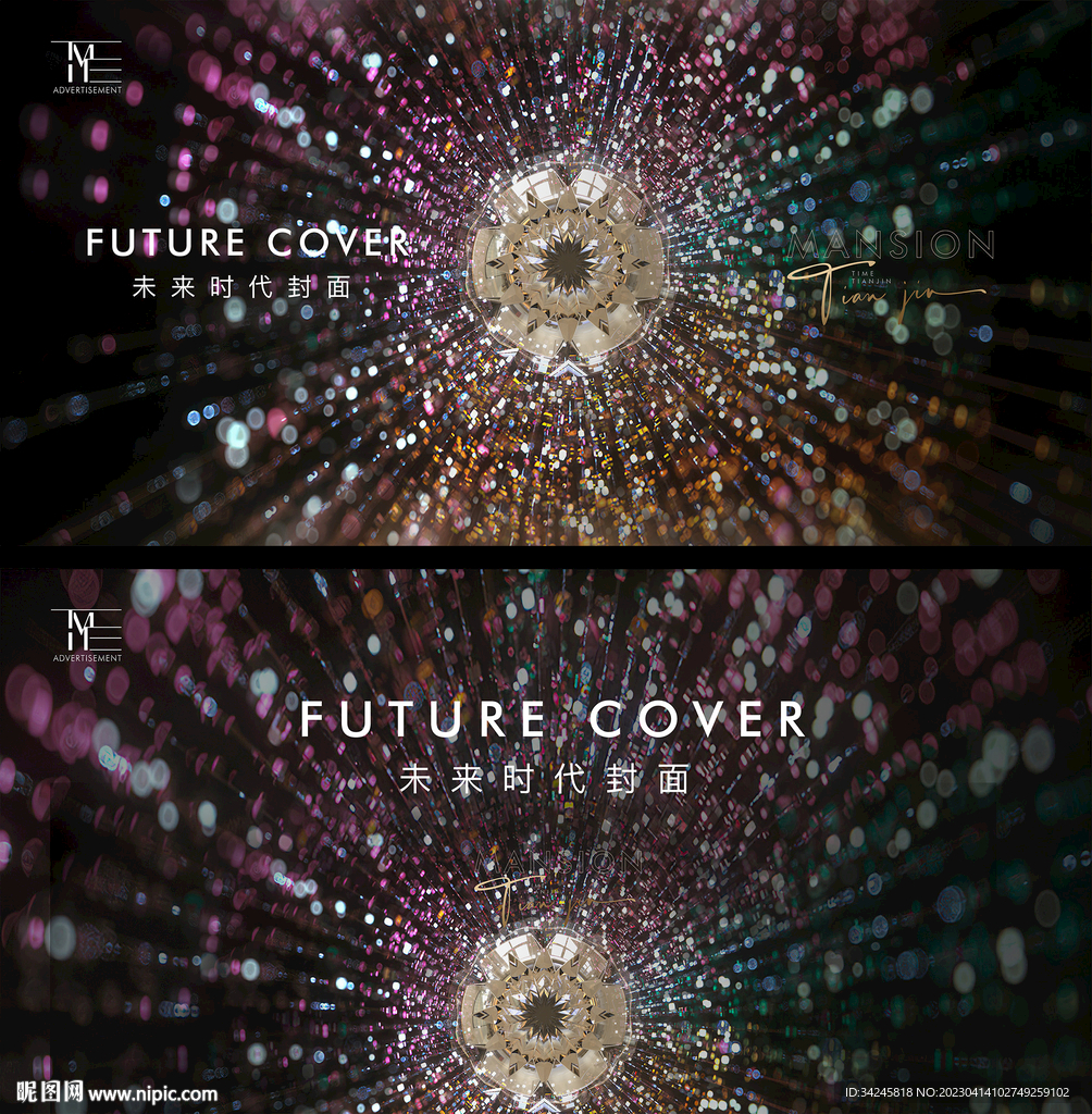 地产发布会形象视觉