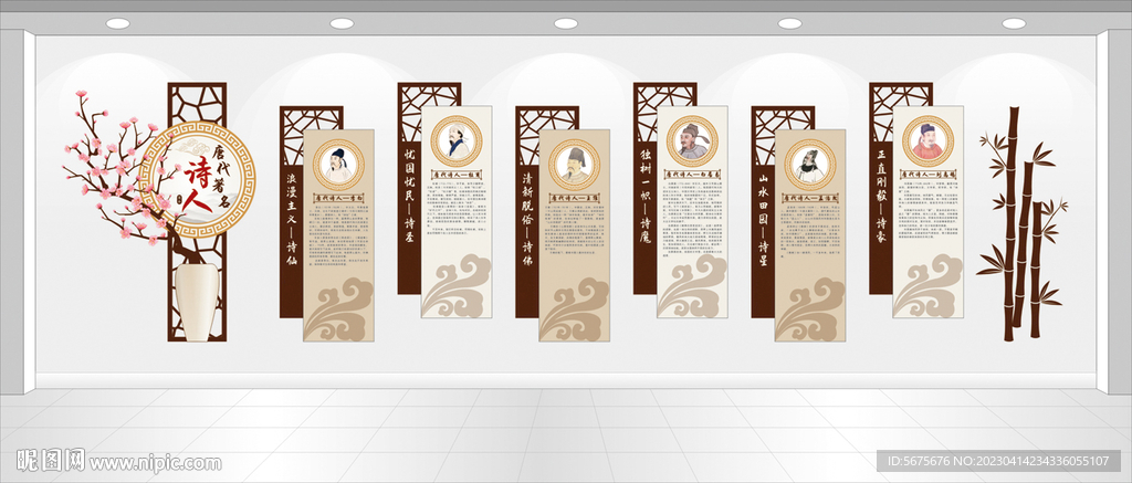 文化墙模版