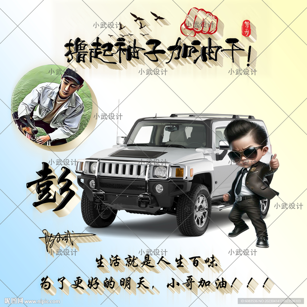 汽车微信姓氏头像